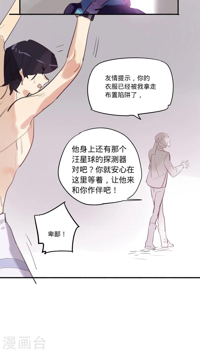 第26话3
