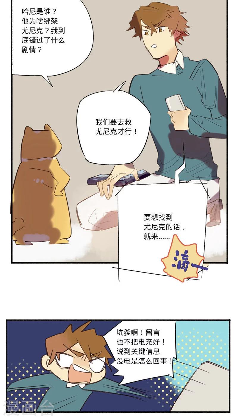 第25话5