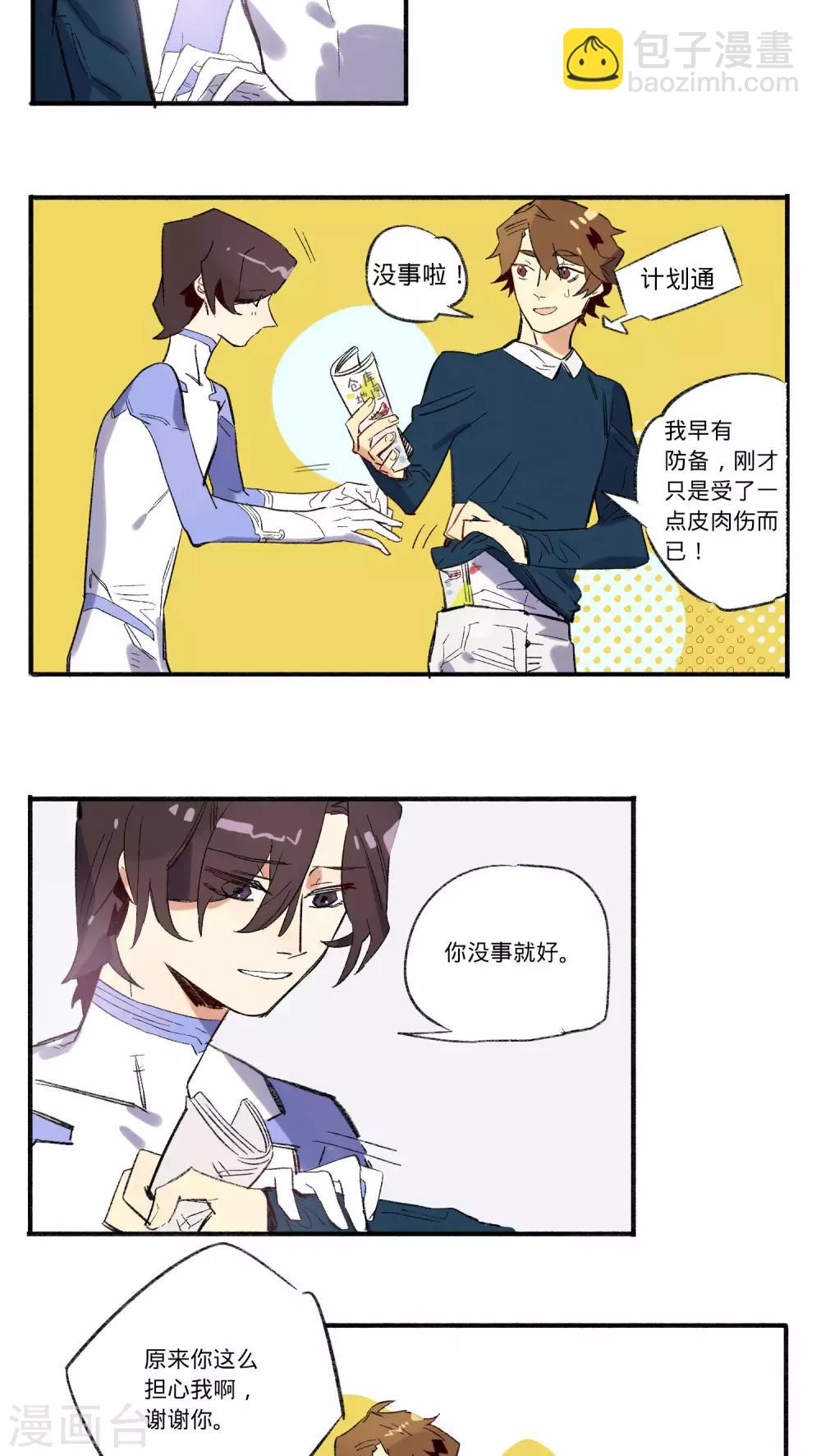 最终话4