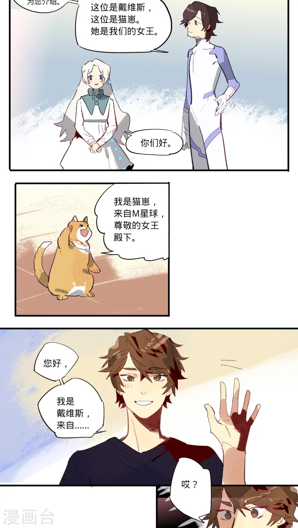 第17话4