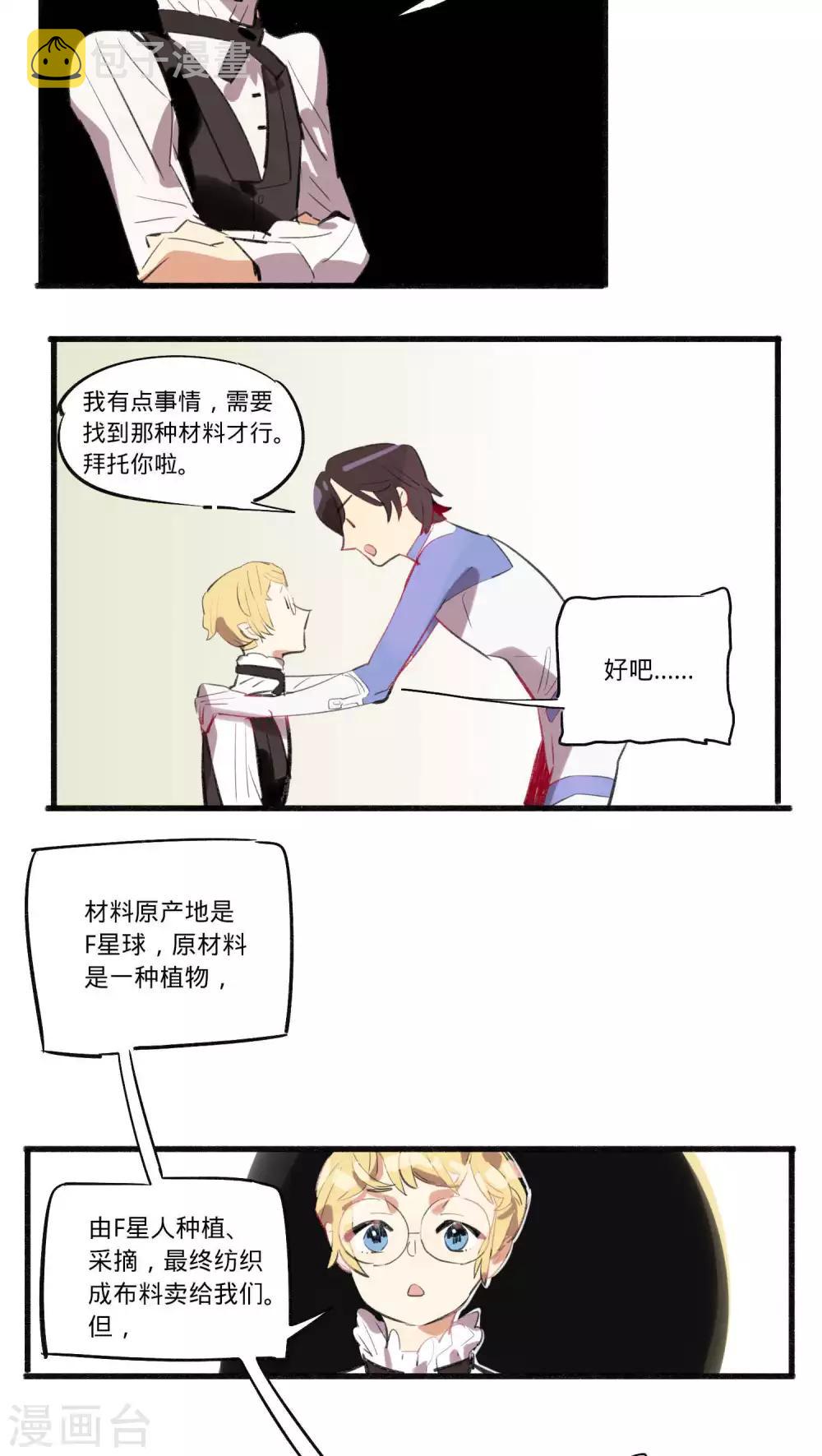 第21话7
