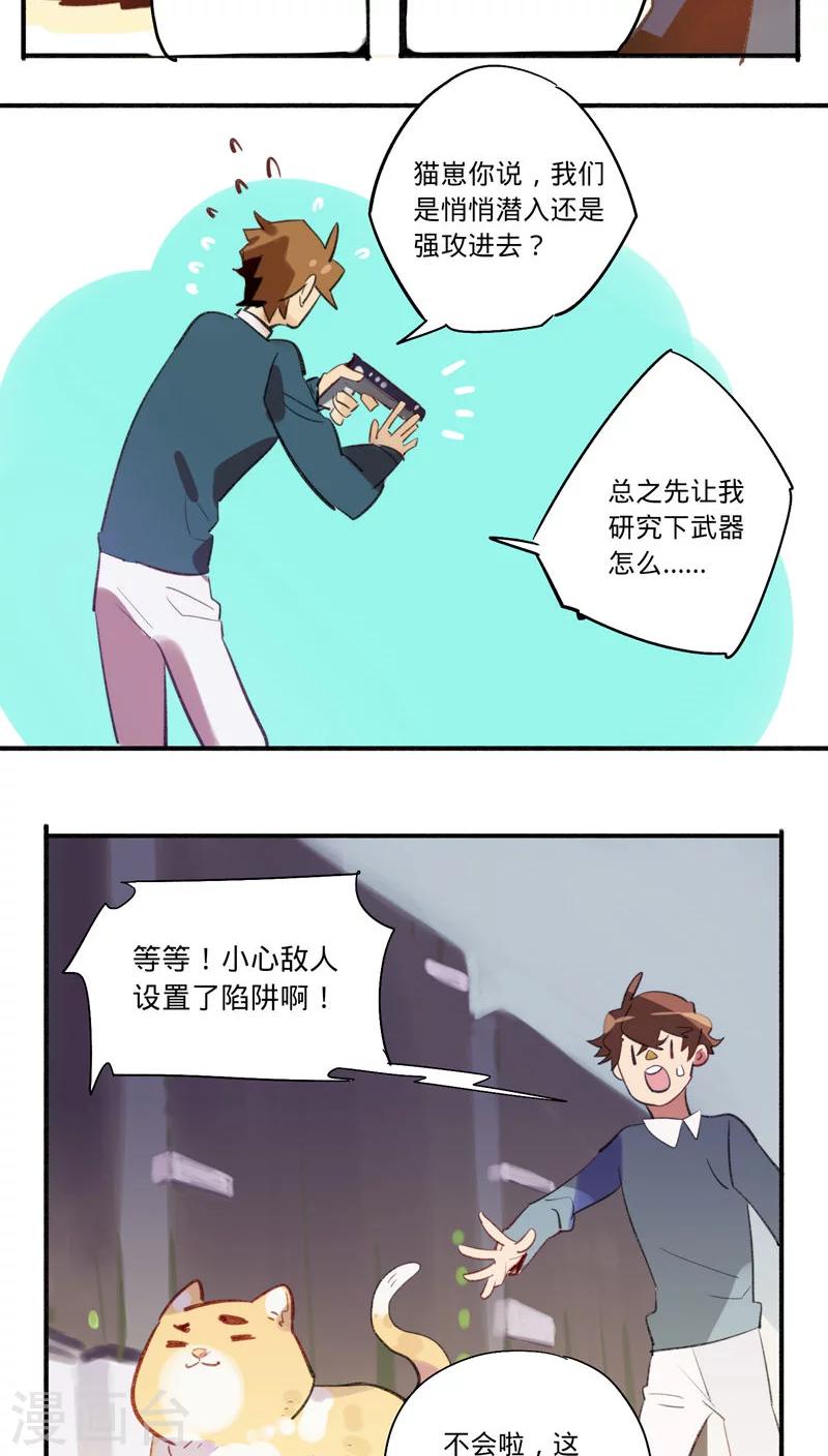 第26话6