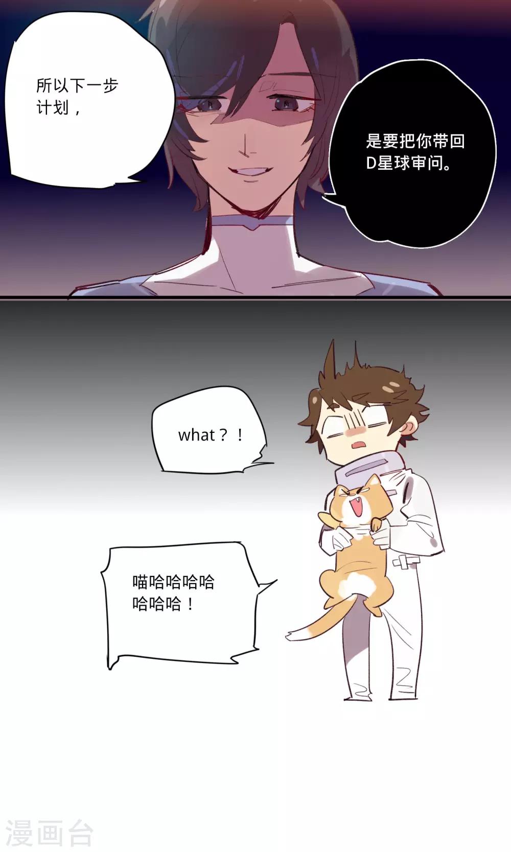 第6话8