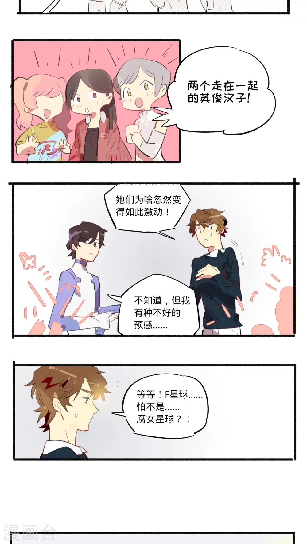 第22话3