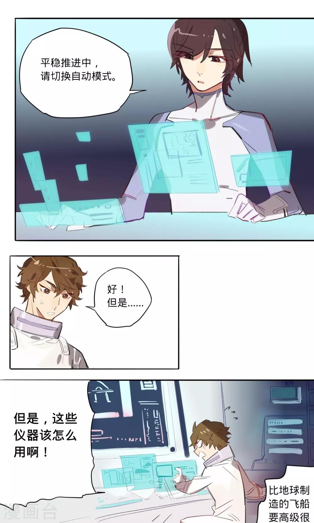 第7话0