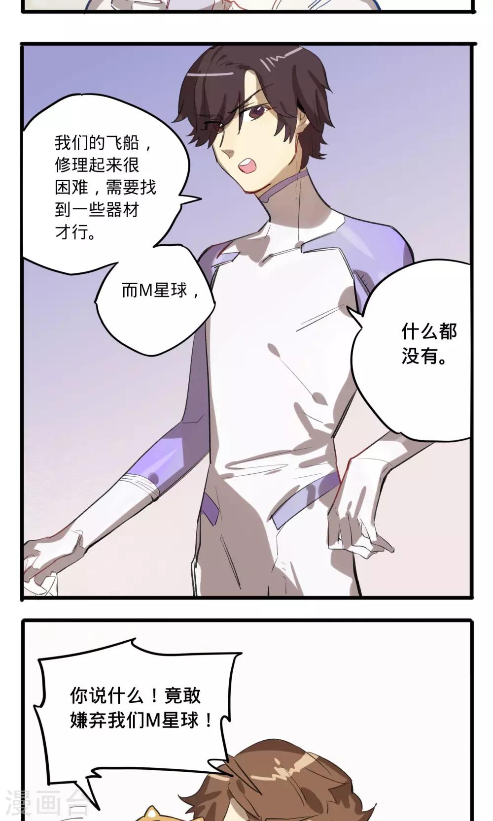 第5话3