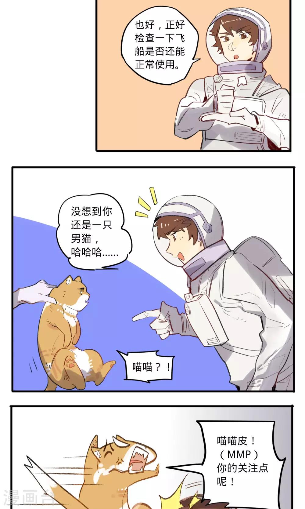第3话4