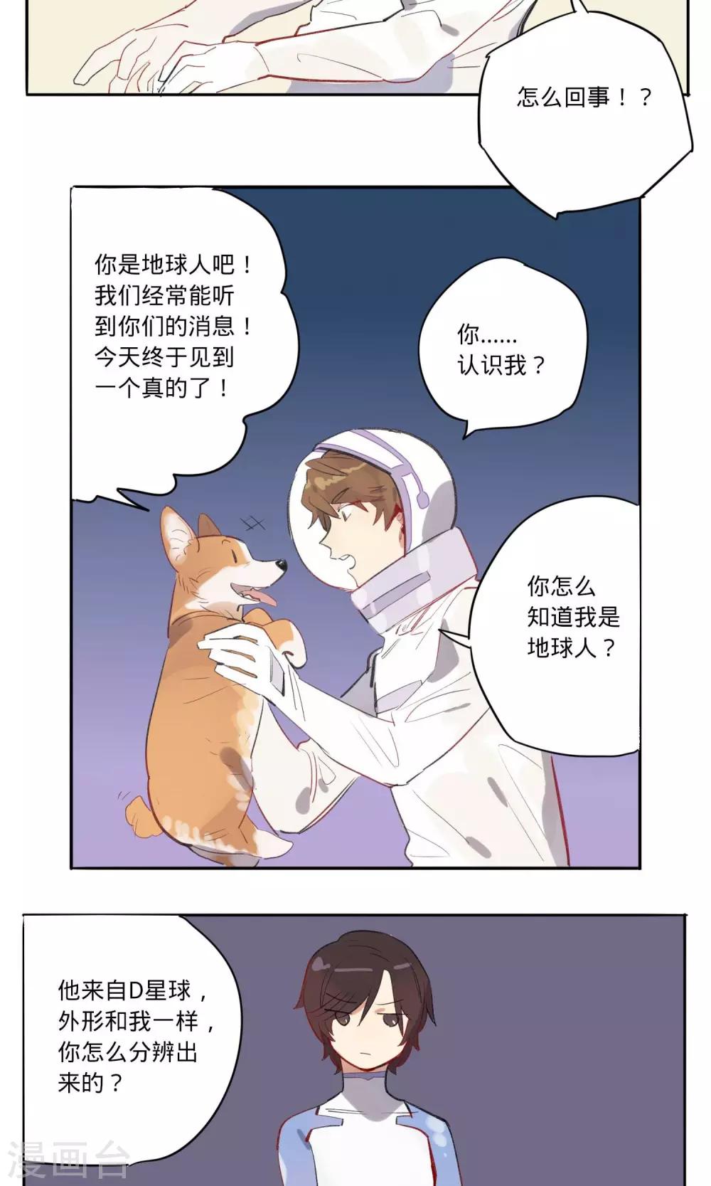 第9话7