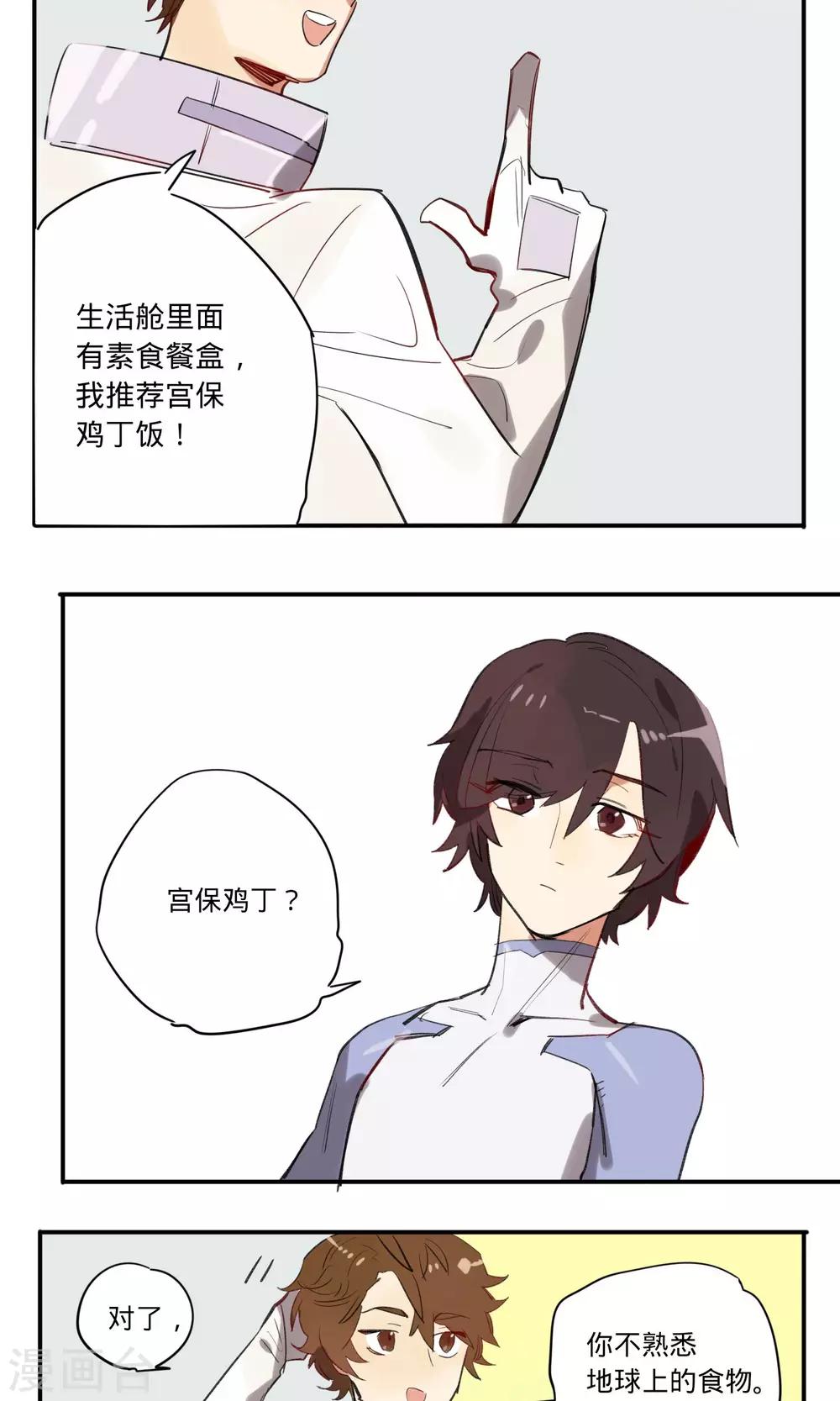 第7话5