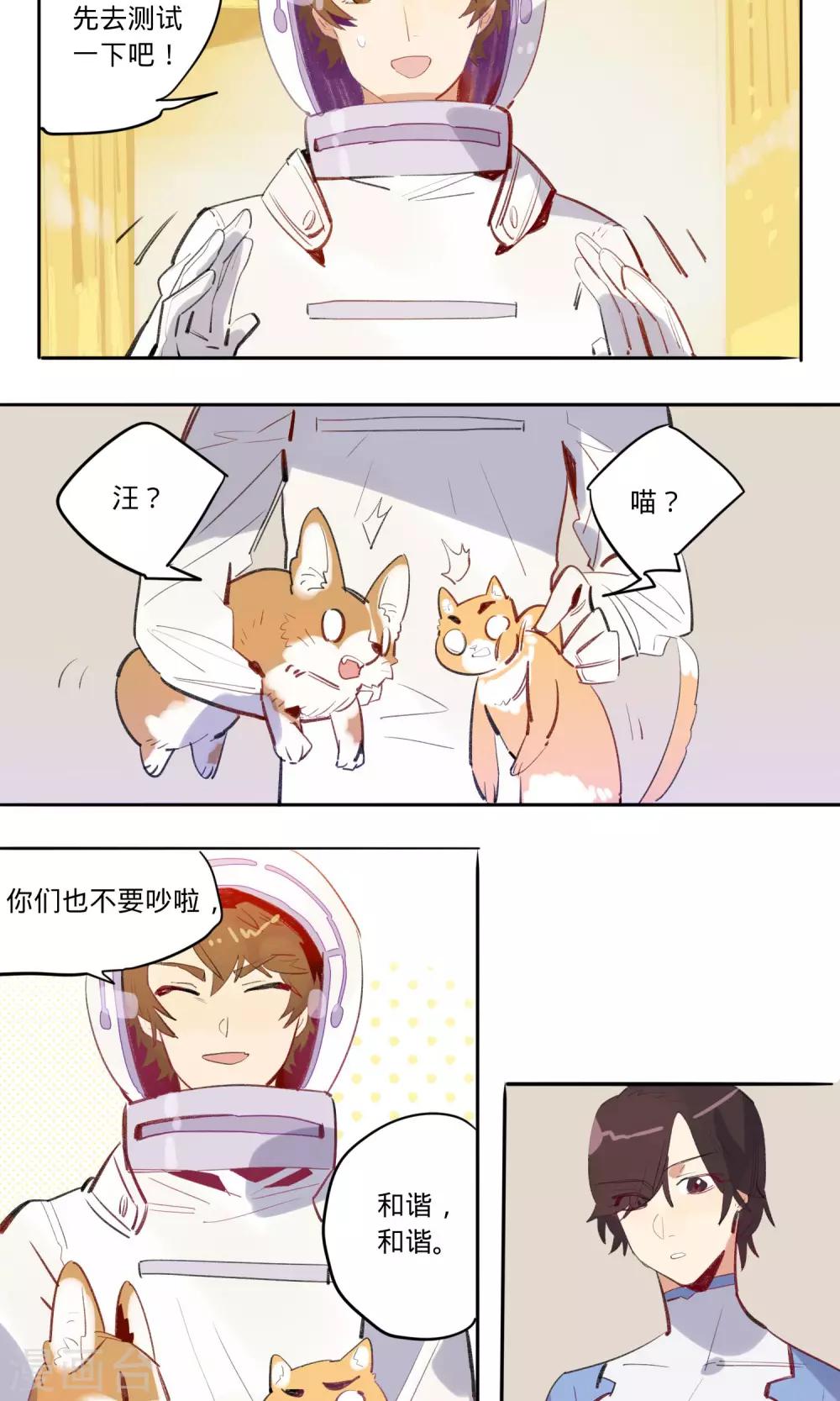 第11话2