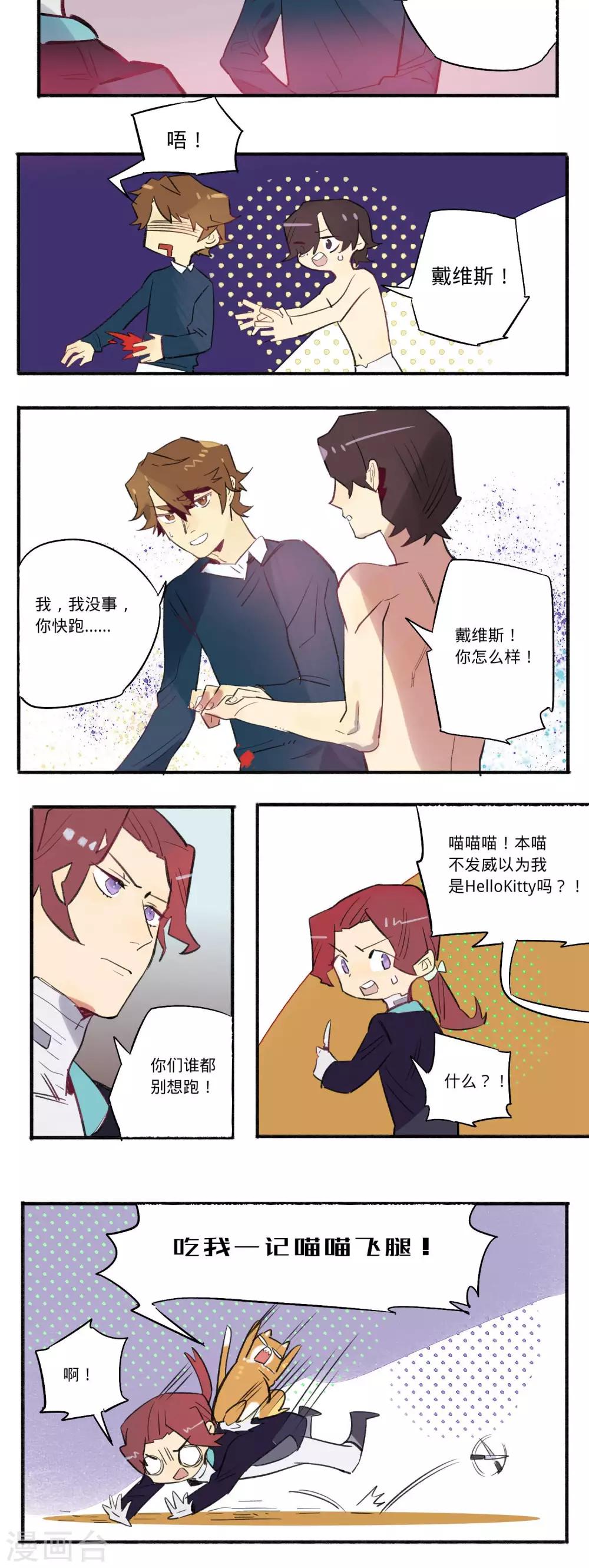 第29话5