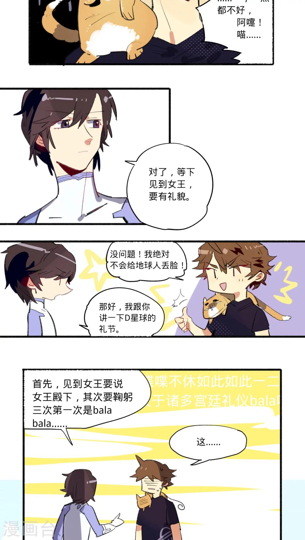 第16话4
