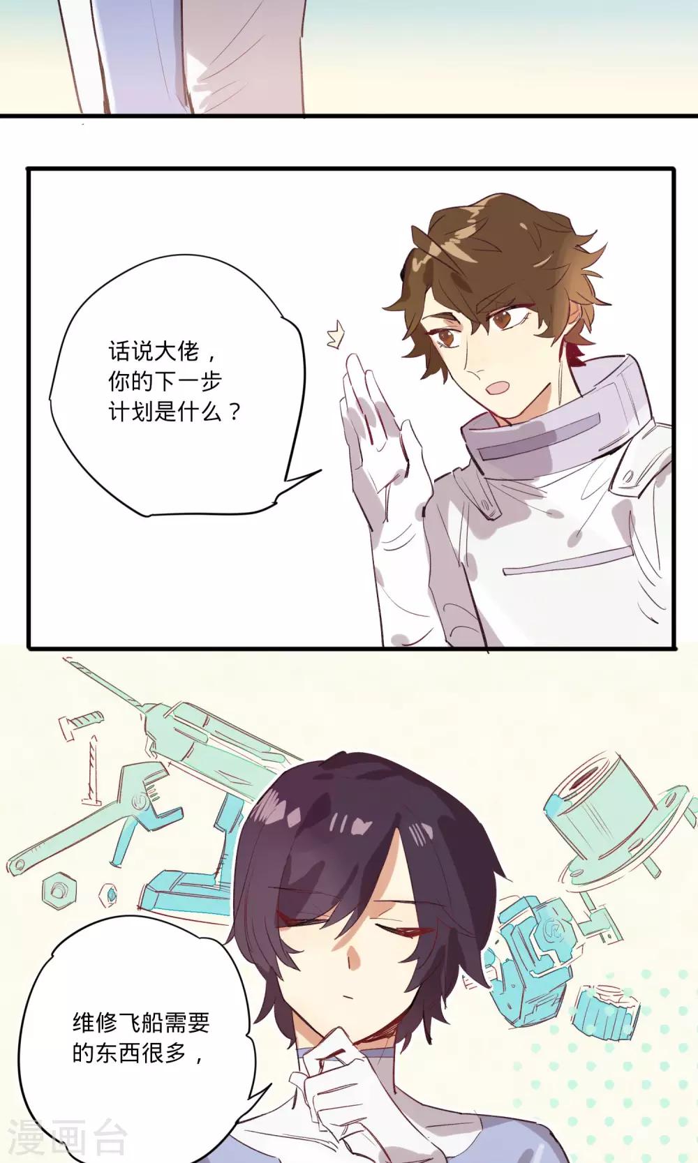 第6话5