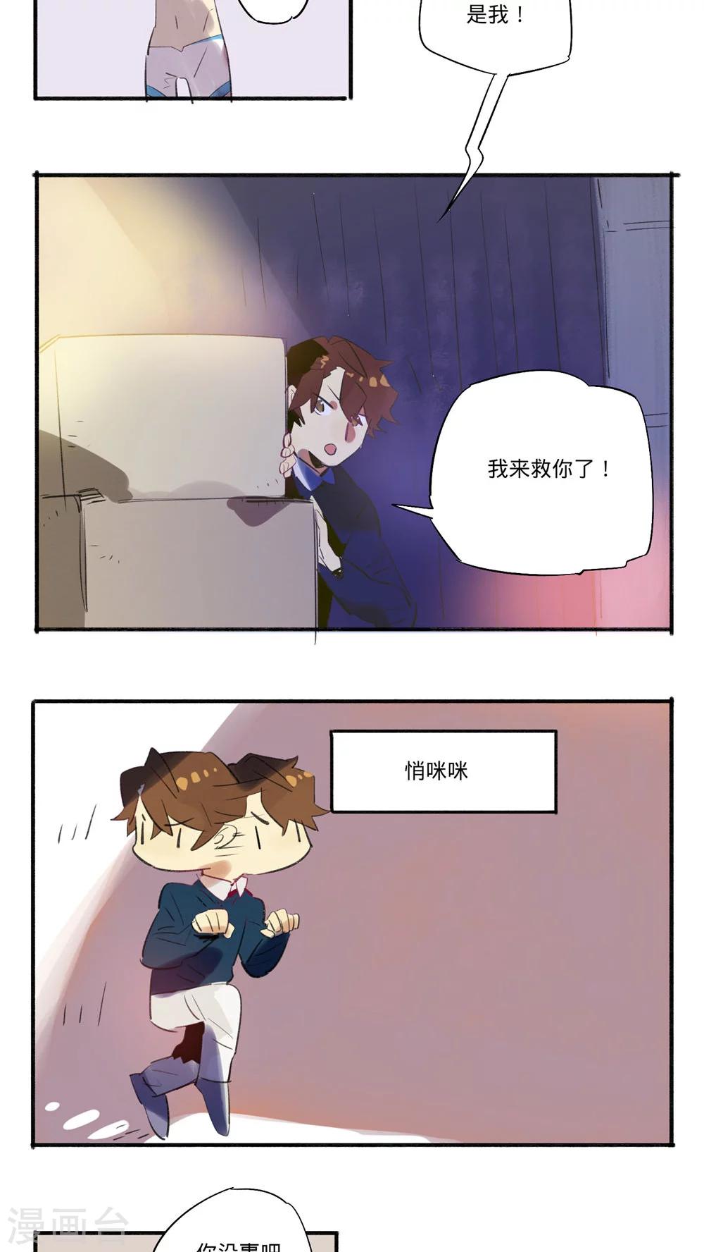 第27话4