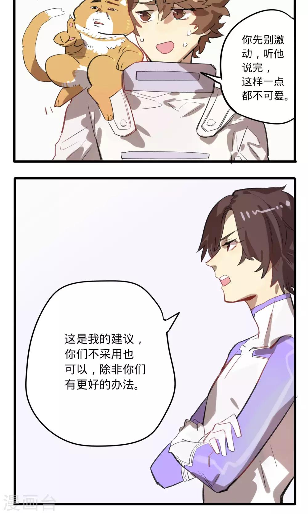 第5话4