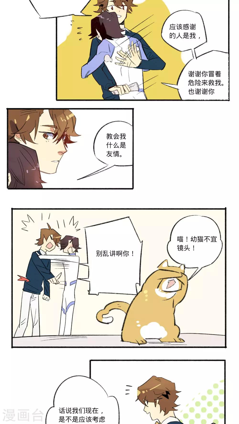 最终话5
