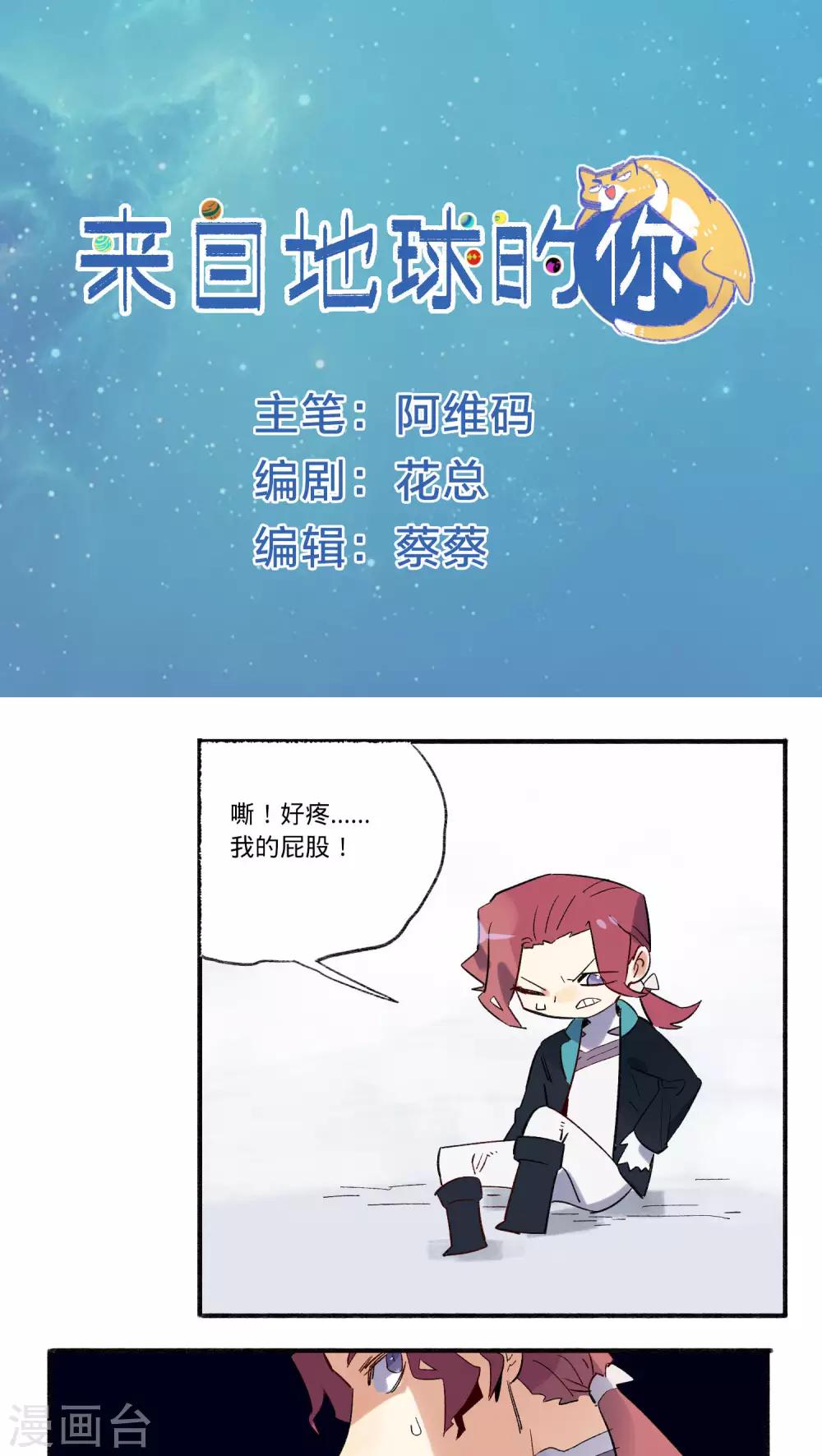 最终话0