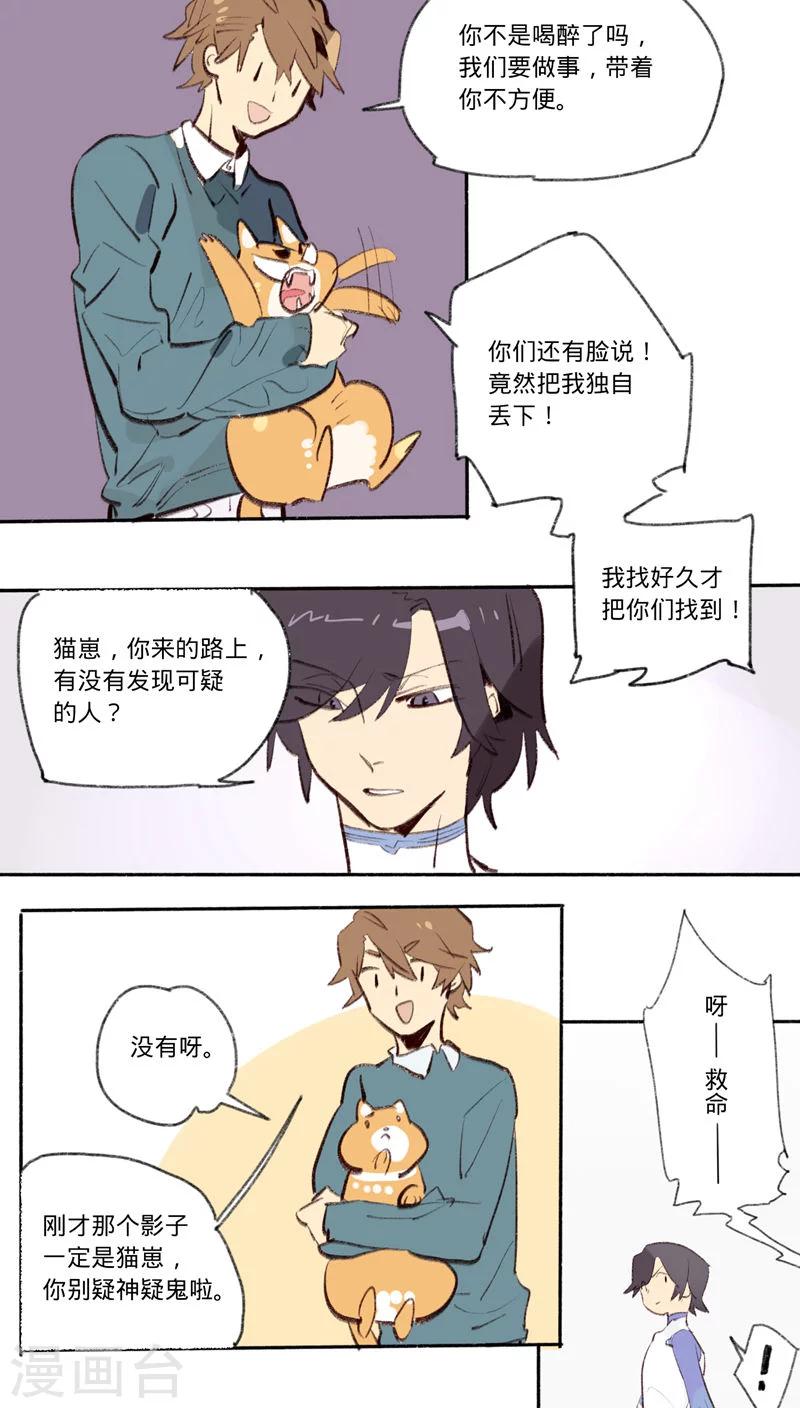 第24话4