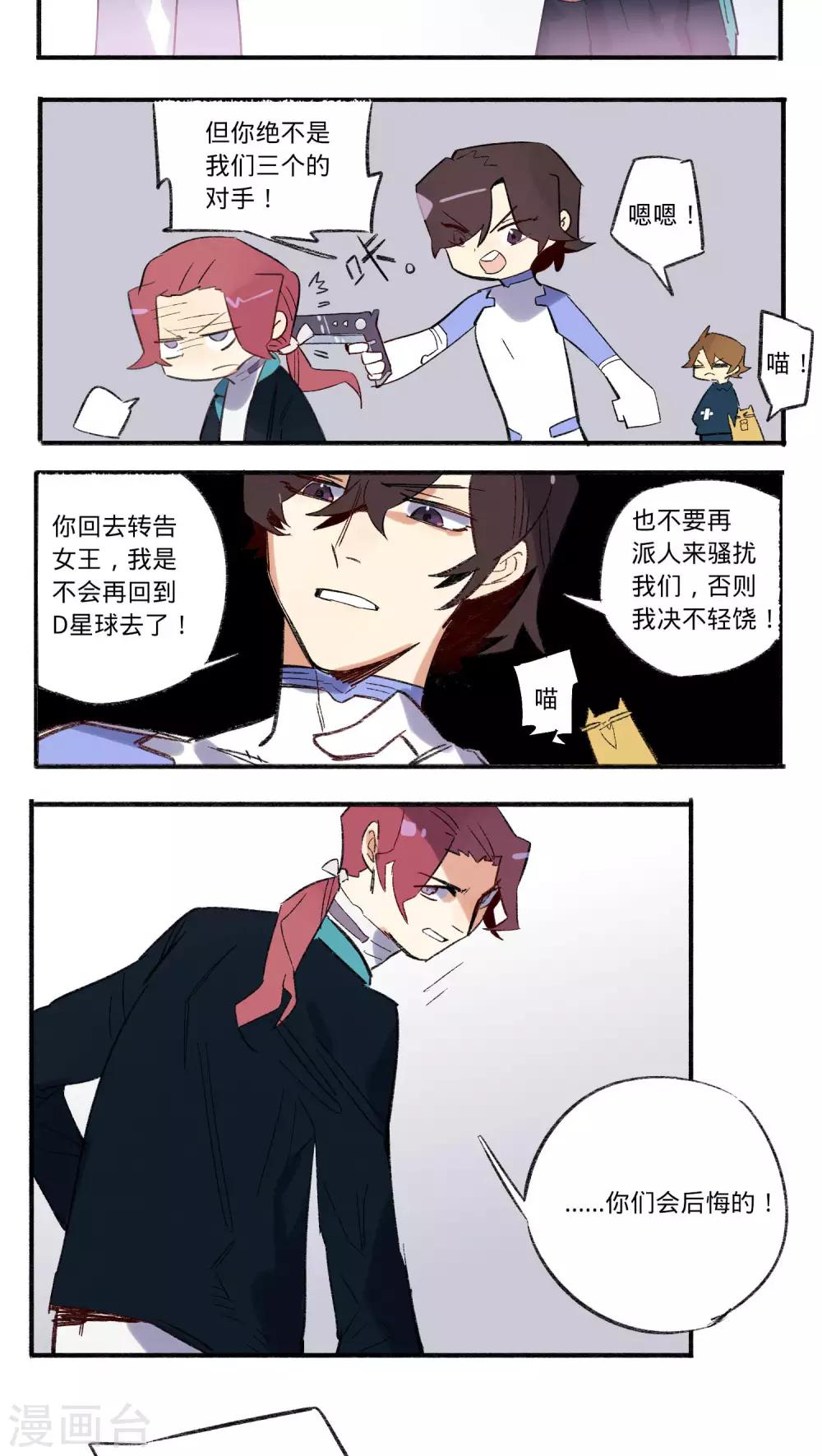 最终话2