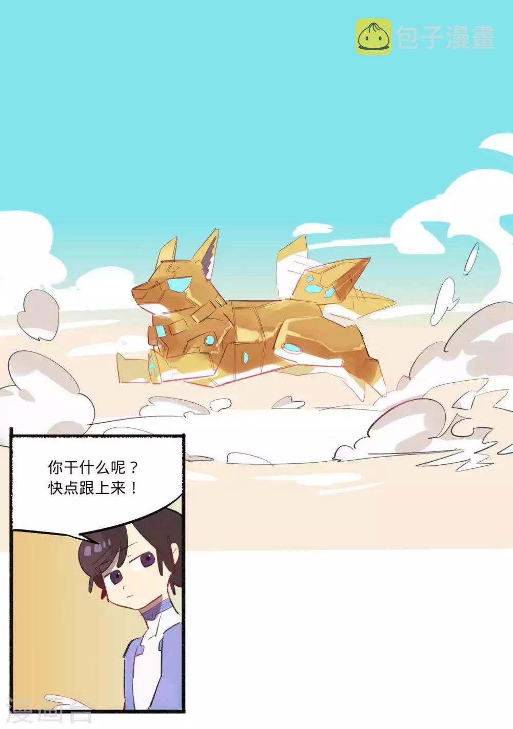 第21话9