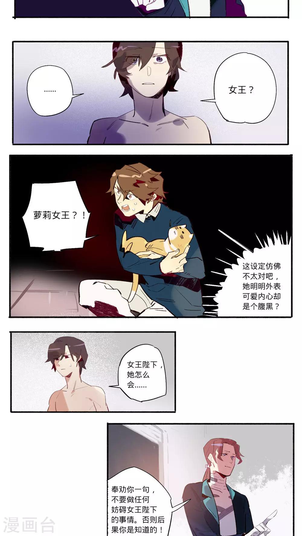 第28话3