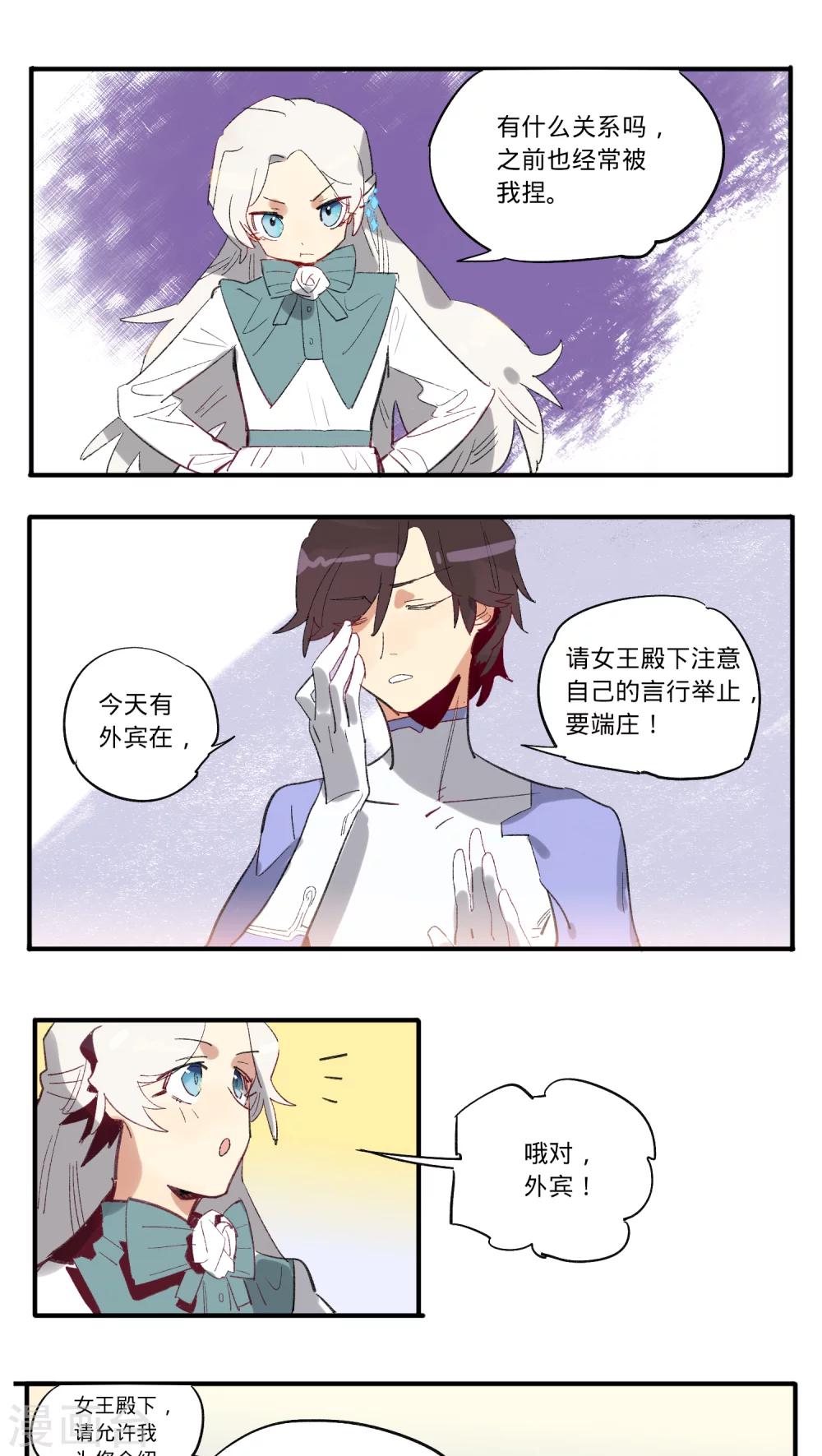 第17话3