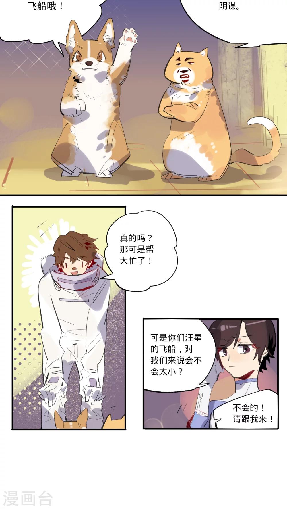 第14话5