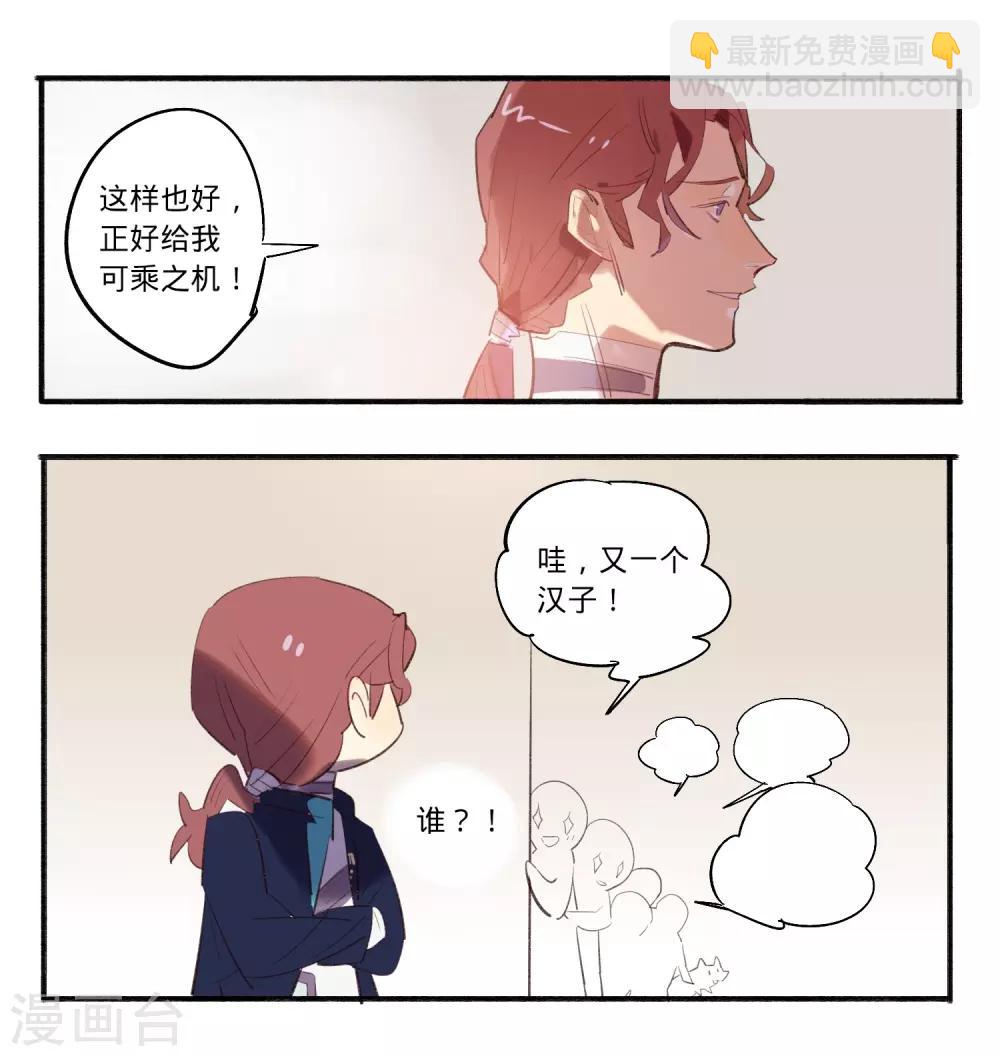 第23话8