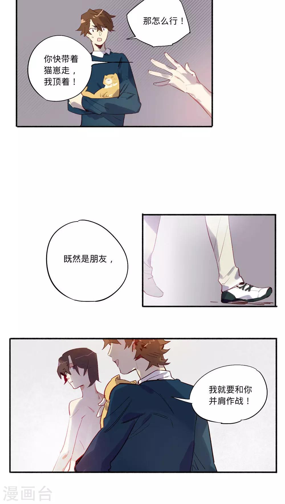 第28话6