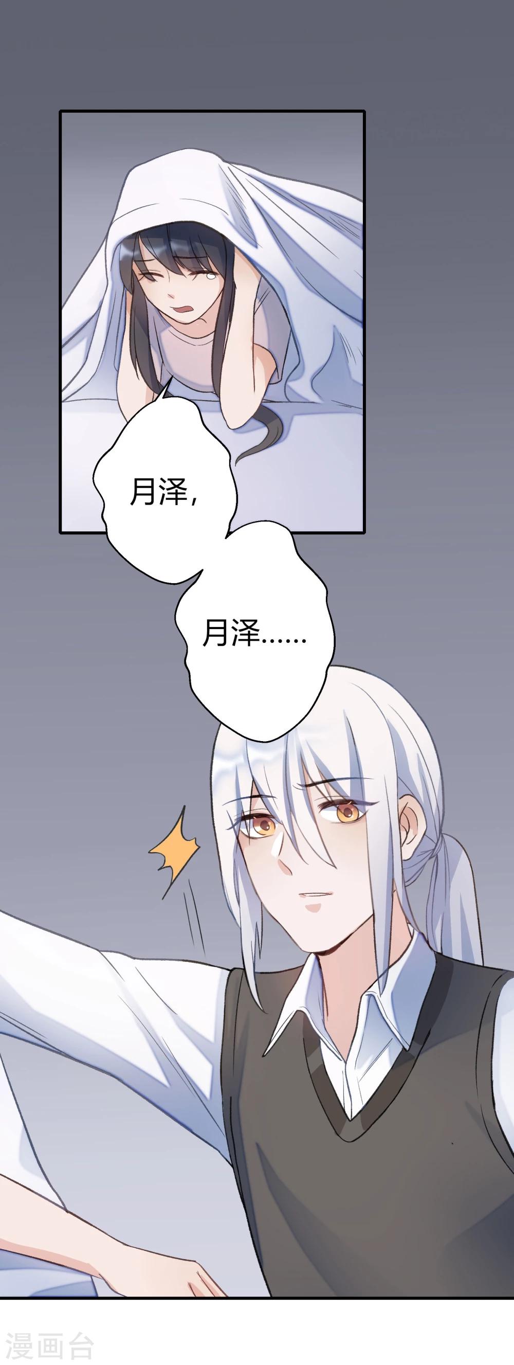 第23话4