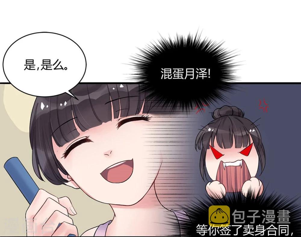 第7话13