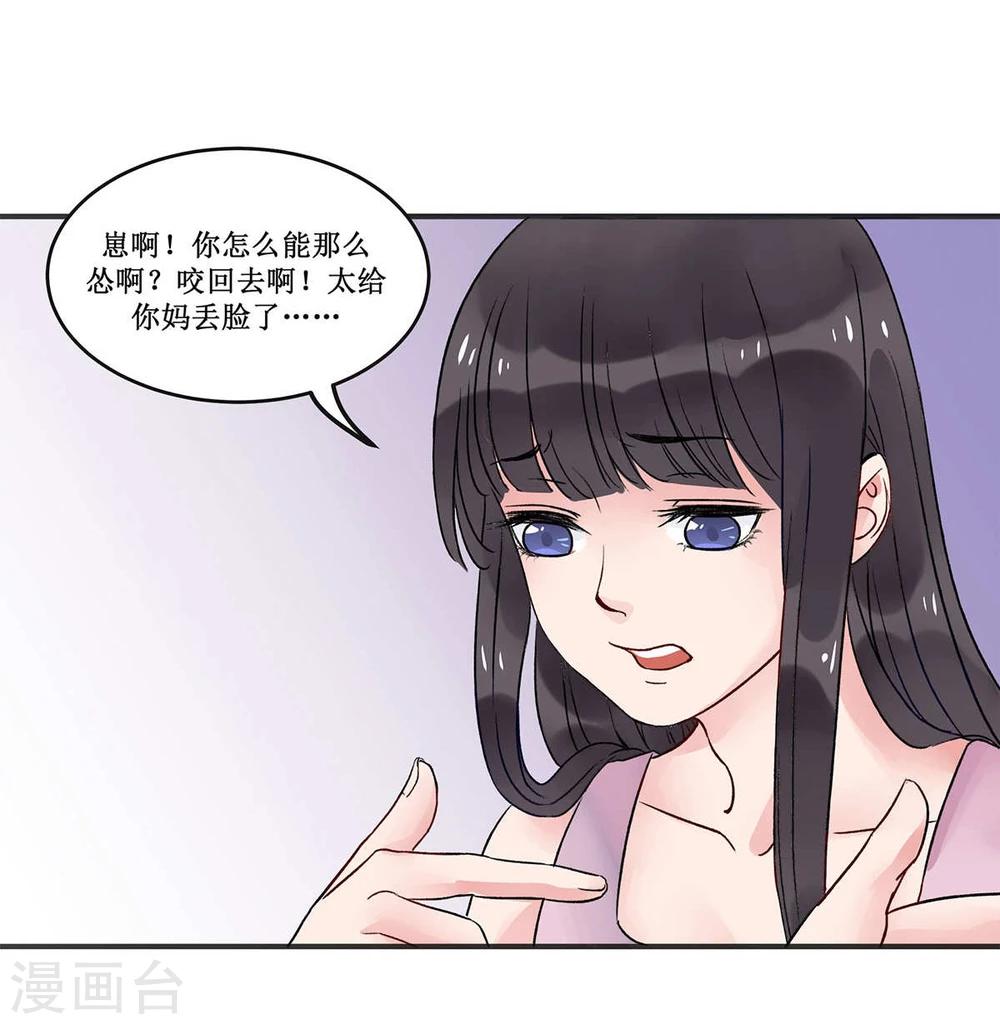 第5话23