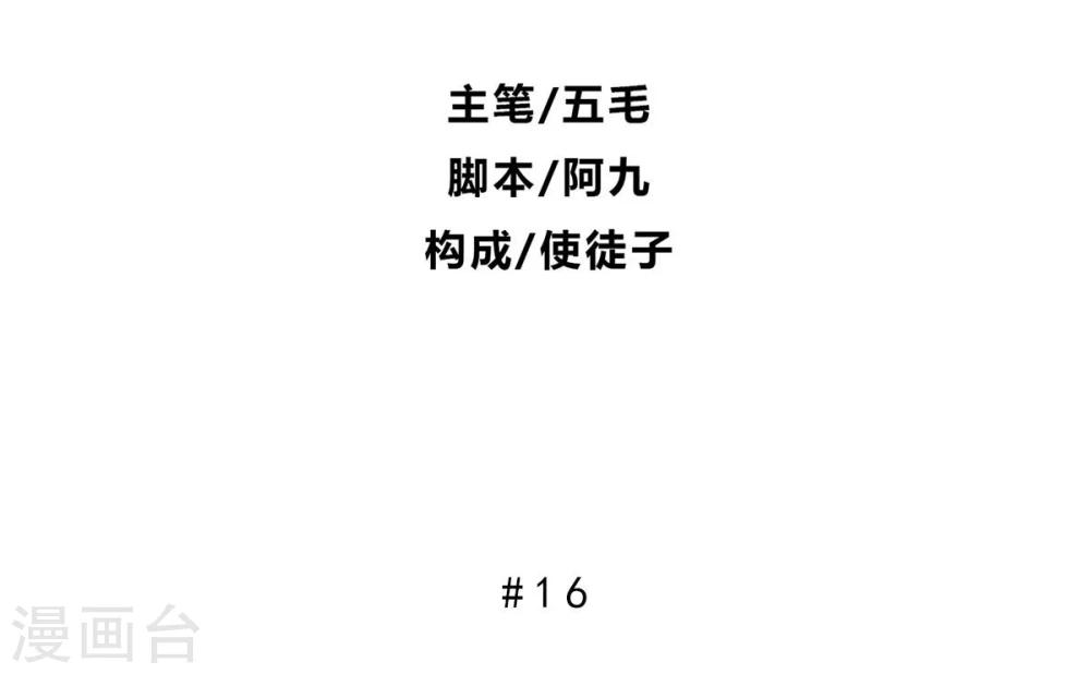 第16话1