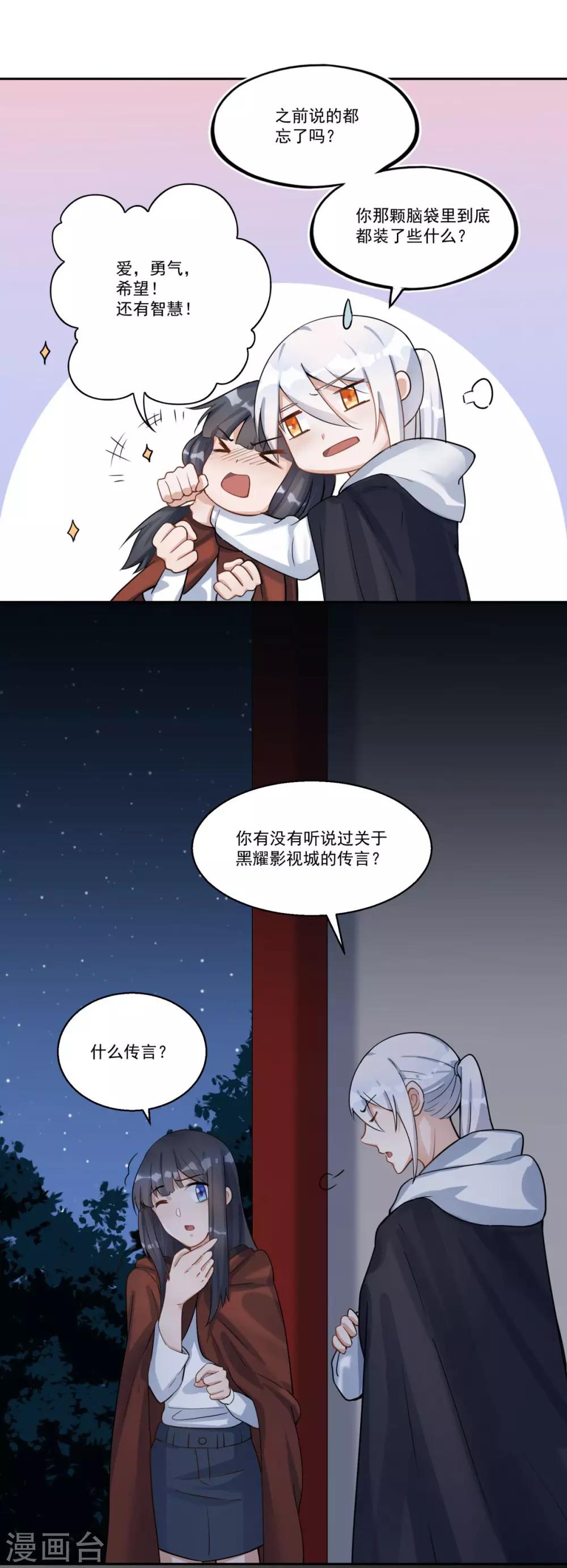 第30话29