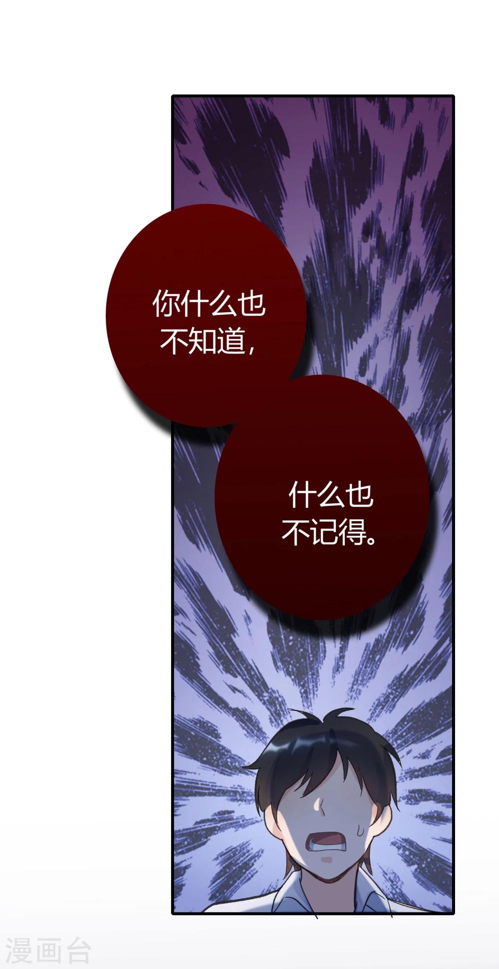 第23话8