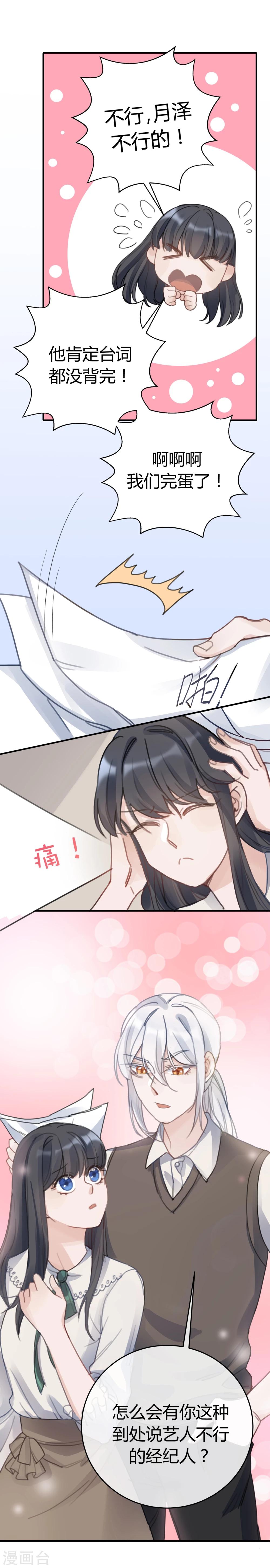 第25话6