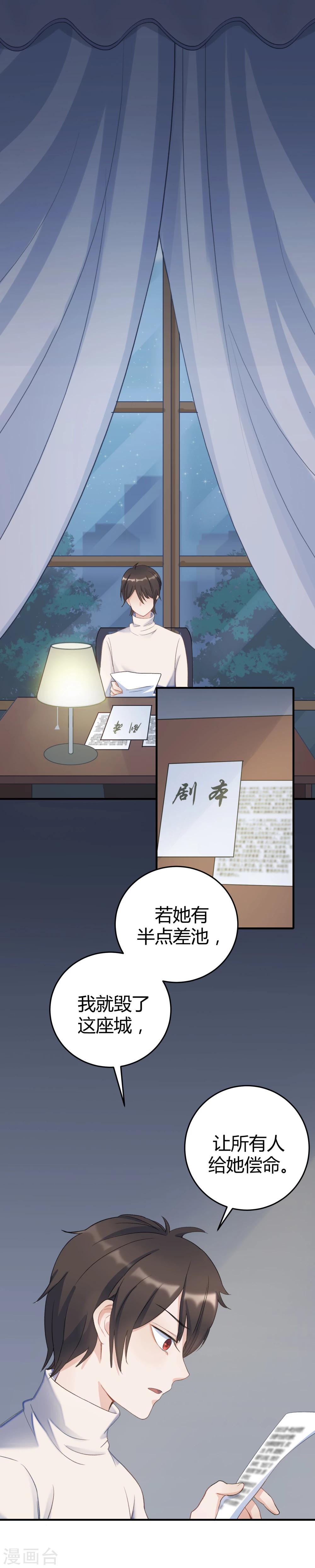 第24话4