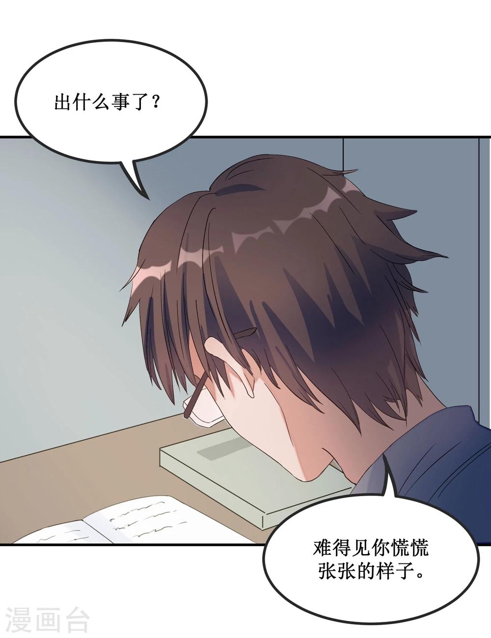 第21话3