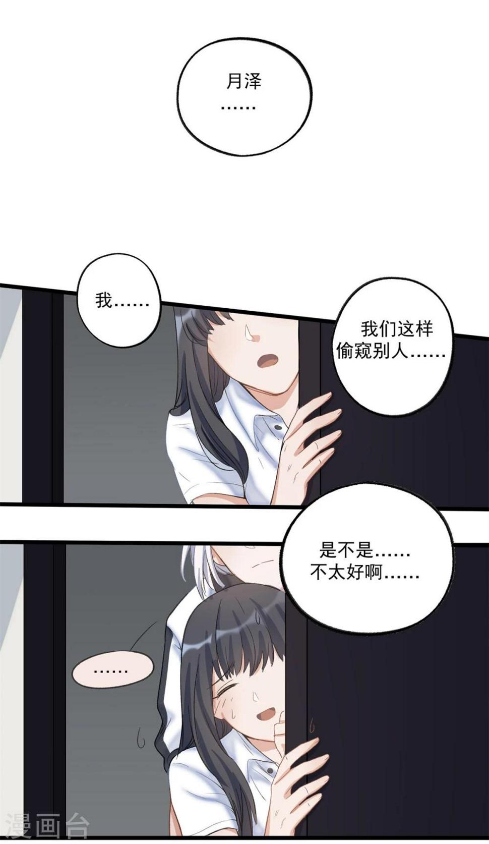 第26话8