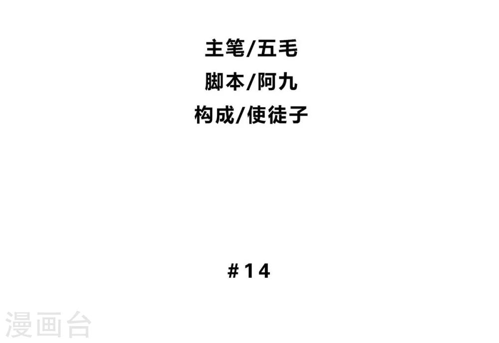 第14话1