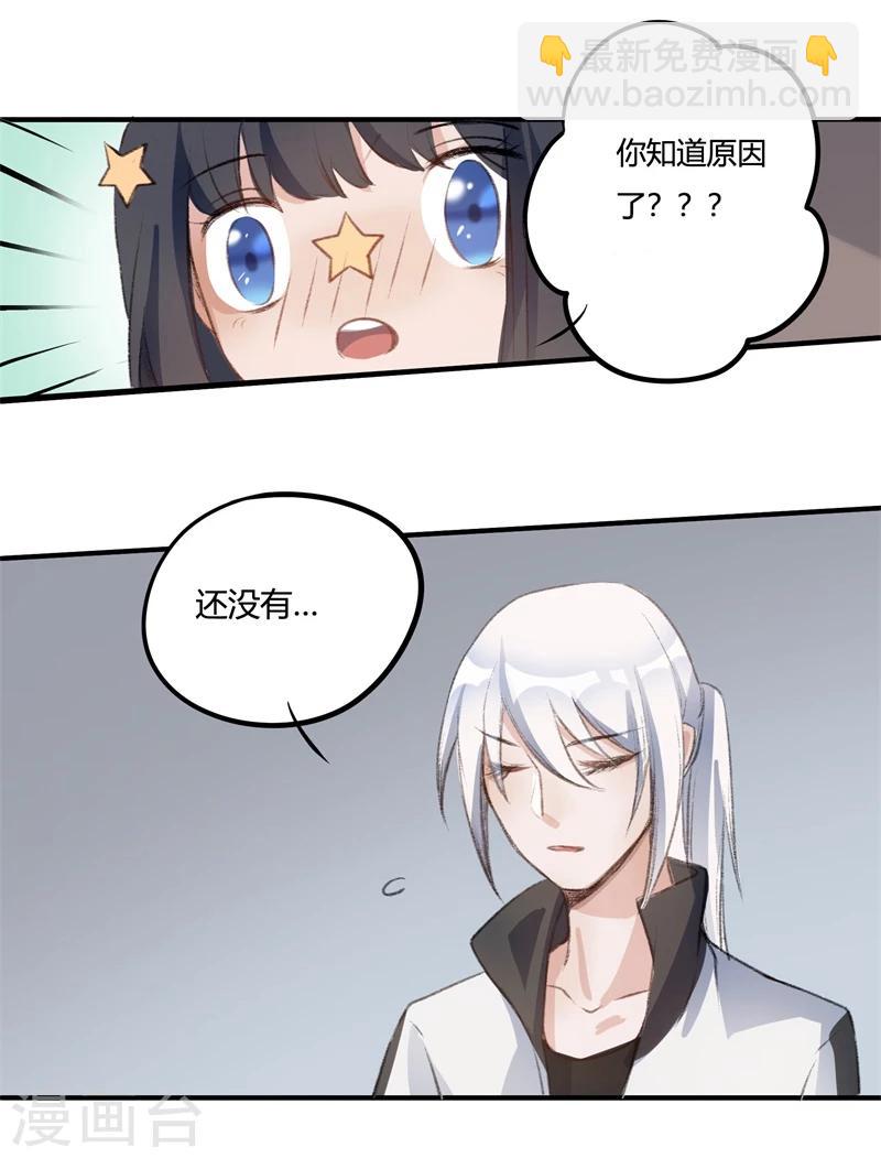 第29话39