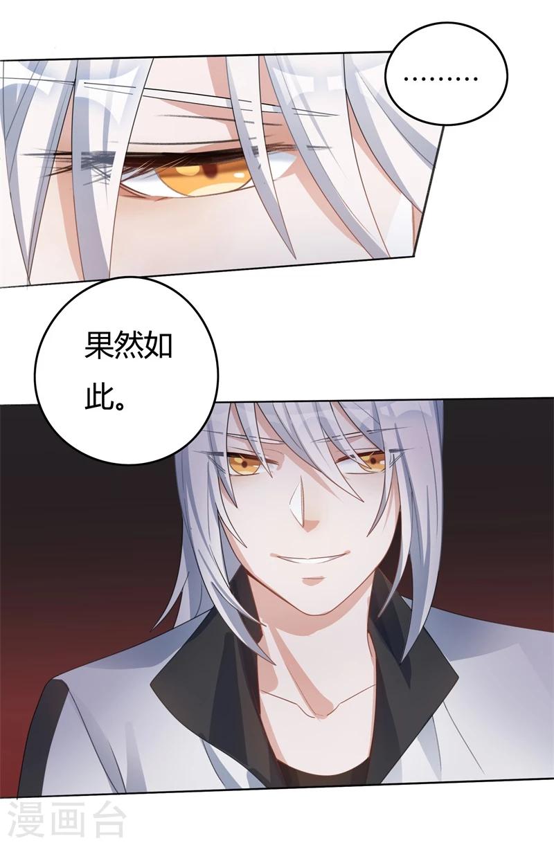 第28话7