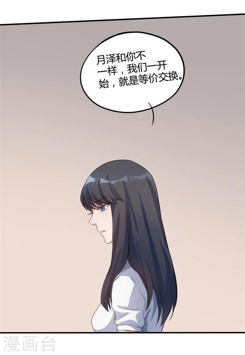 第29话23