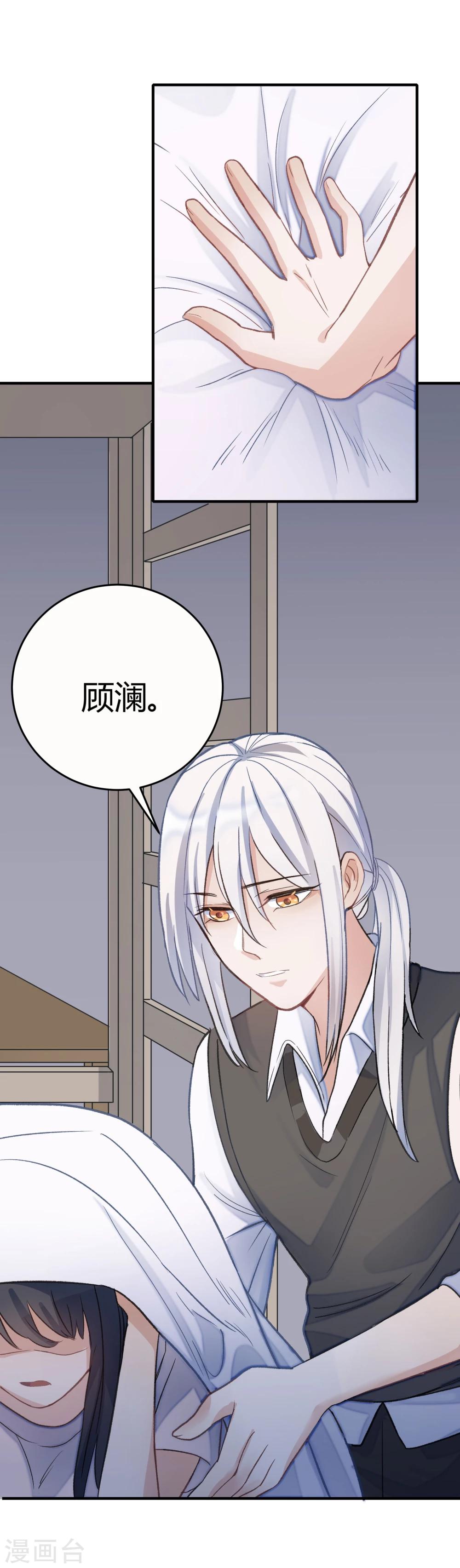 第23话14
