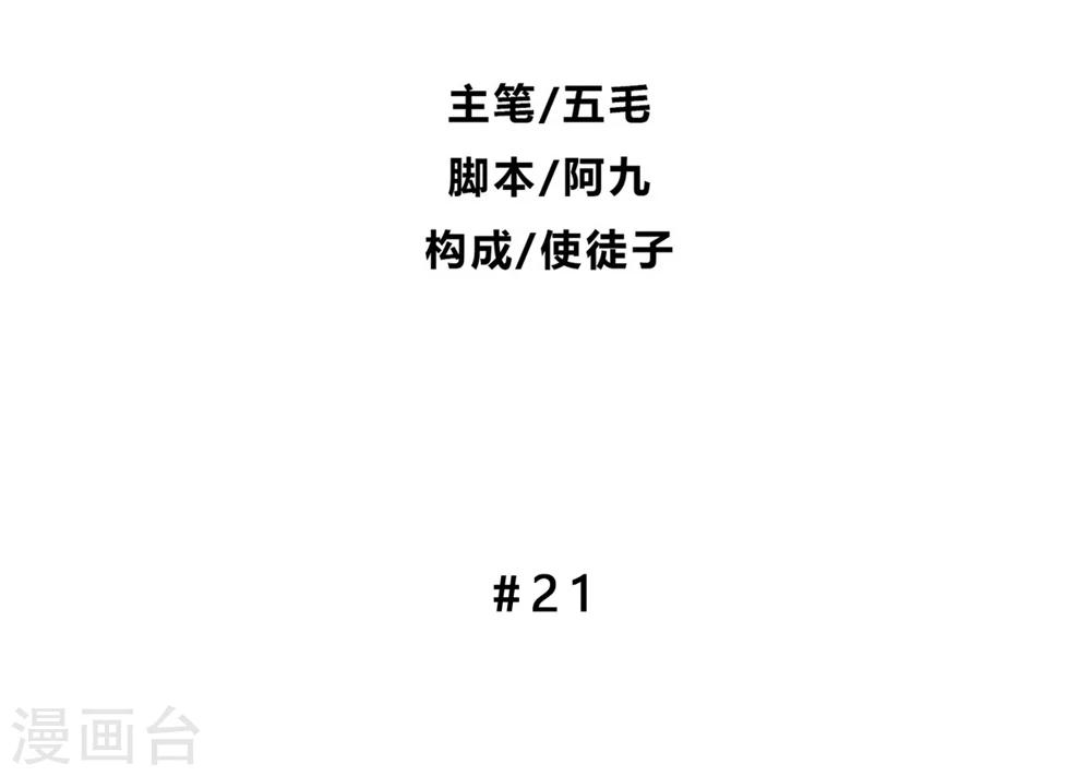 第21话1