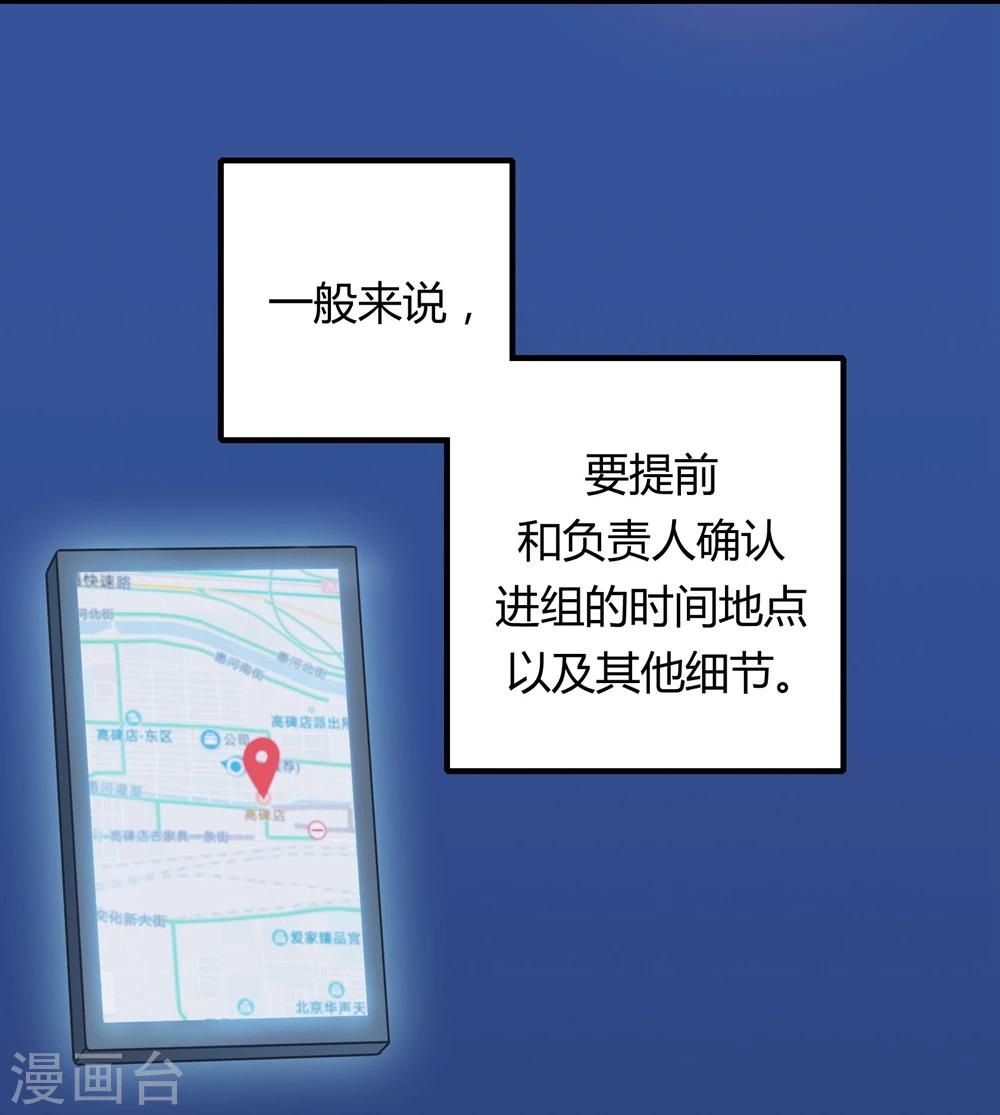 第21话29
