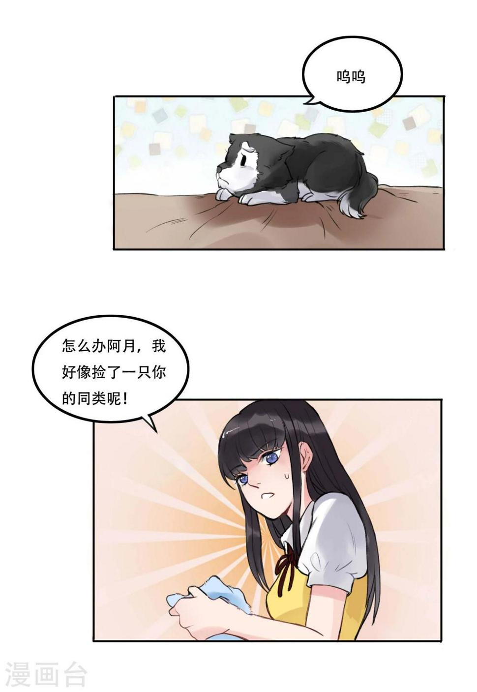 第3话8