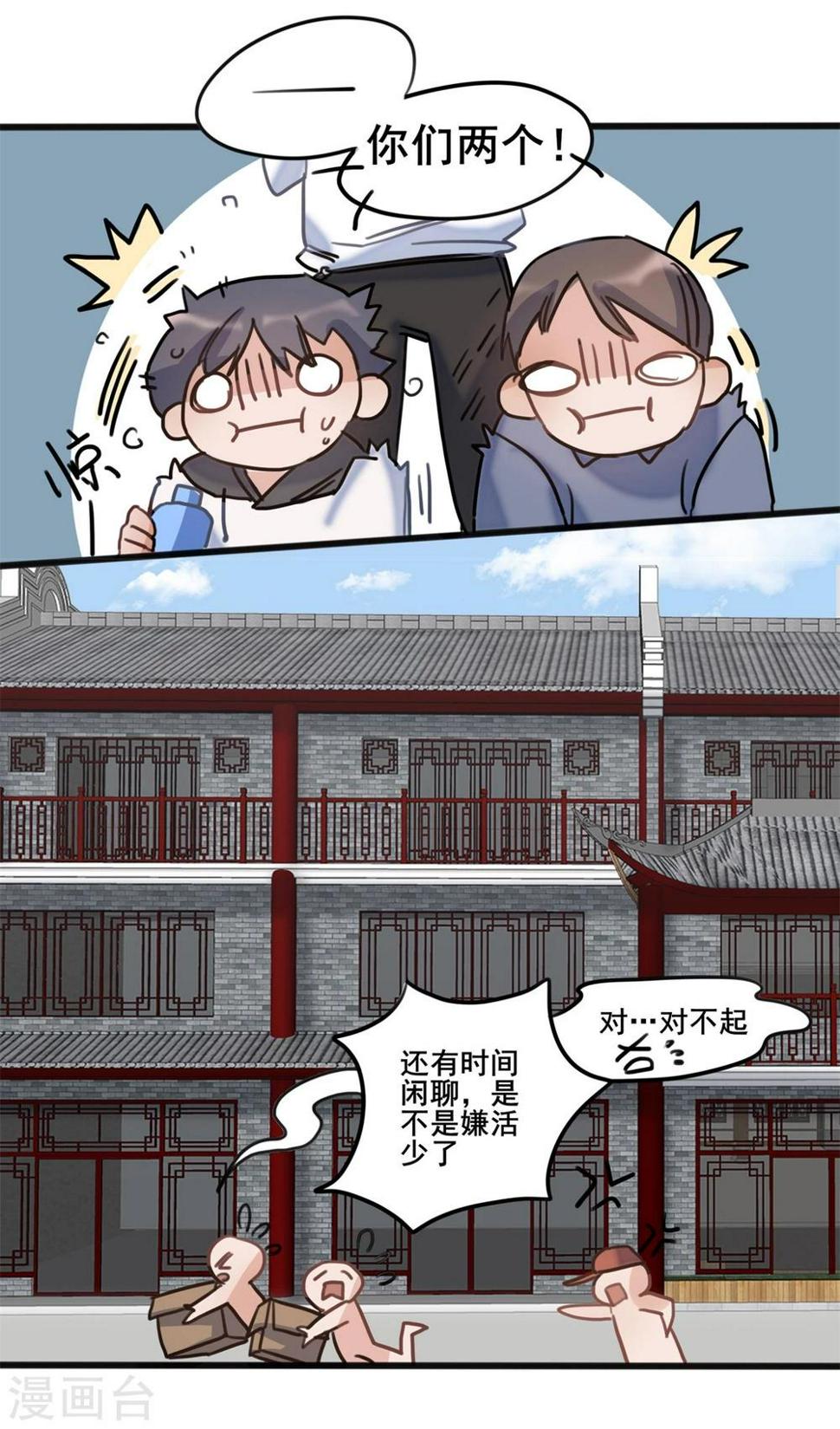 第26话2