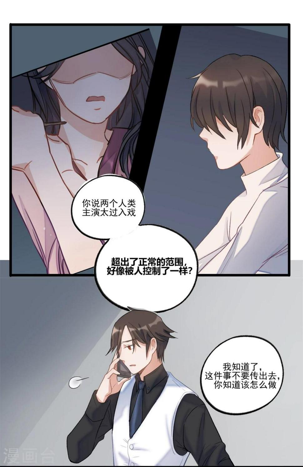 第26话5