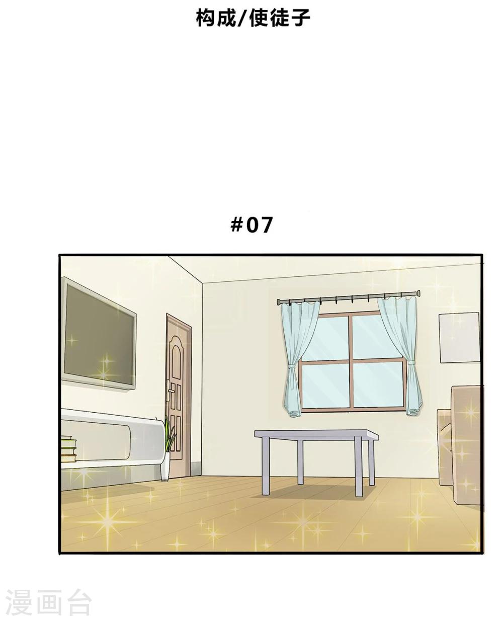 第7话1
